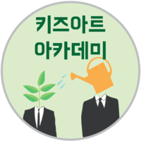 키즈아트아카데미 로고