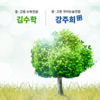 강주희언어논술 로고