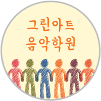 그린아트음악학원 로고