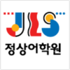 정상어학원 잠실분원 로고