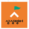 삼성영어 분당정자학원 로고