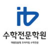 아이비수학학원 서현직영캠퍼스 로고