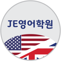 JE영어학원 로고