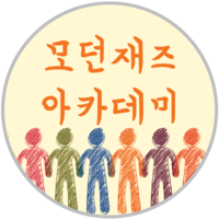 모던재즈아카데미 로고