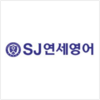 SJ연세학원 로고