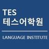 테스어학원 로고