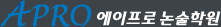 에이프로논술학원 로고