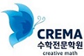 크레마수학학원 로고